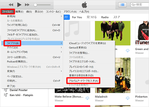 アルバムアートワークを入手する Itunesの使い方 Teachme Itunes