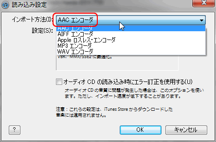 「インポート設定」画面