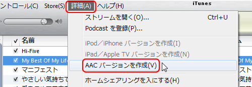 「AAC変換」画面