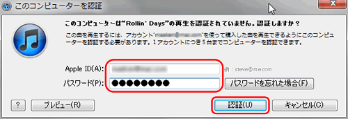 「コンピューター認証」画面