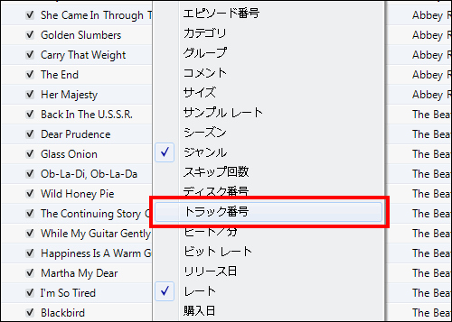 追加したい項目を選びクリック