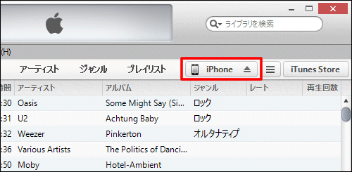 チェックボックスの付け方 外し方 活用方法 Itunesの使い方 Teachme Iphone