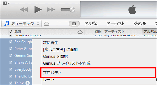 プロパティを表示する