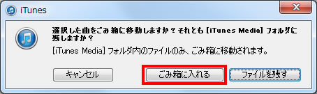 重複ファイルを残すか確認