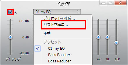 オリジナルのプリセットが登録されました