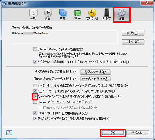 ムービーウインドウが常に手前に表示されるように設定する