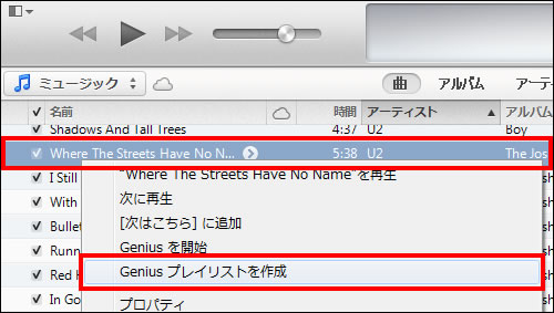 Genius Mixではアートワークで再生のコントロールが可能