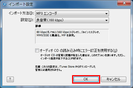 iTunes Storeにサインイン