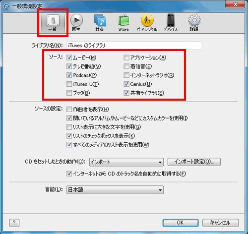 表示したいソースを選択