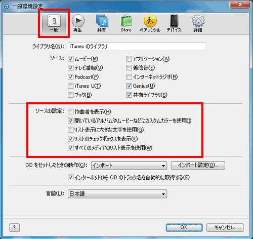 さらに細かく表示を設定