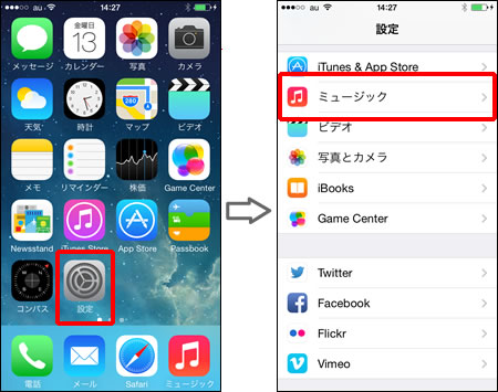 「ミュージック」アプリの設定