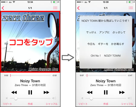 「ミュージック」アプリで歌詞を表示