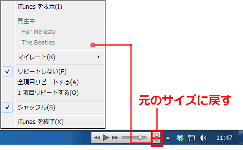 ミニプレーヤーをタスクバーで操作