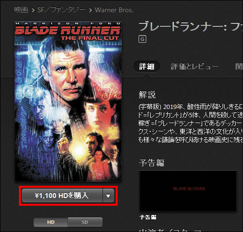 iTunes Storeから映画を購入する