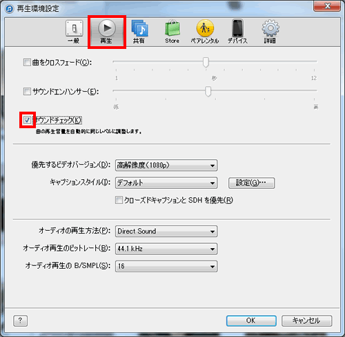 サウンドチェックで音量のばらつきを押さえる
