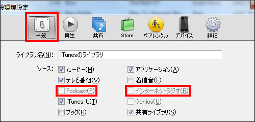 ライブラリの表示が不可に