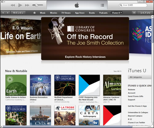 iTunes Uのみにアクセス