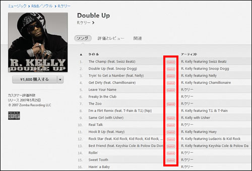 Explicitマークのある楽曲を制限