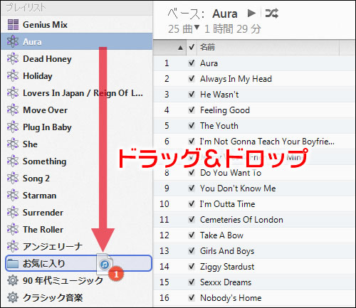 増えてしまったプレイリストをフォルダで管理する Itunesの使い方 Teachme Iphone