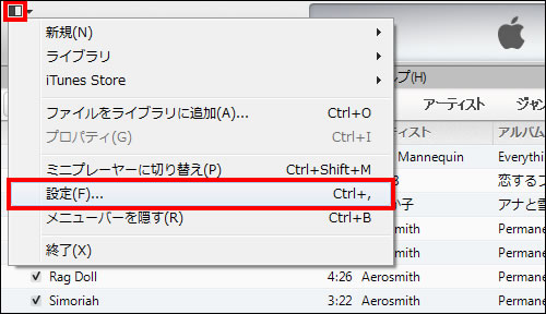 インターネットラジオ局を聴くための設定