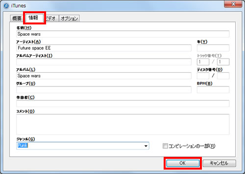 曲の情報を手動で入力していく