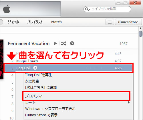 曲順をシャッフルで再生する Itunesの使い方 Teachme Itunes