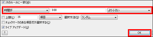 特定の条件に当てはまる曲を選出する