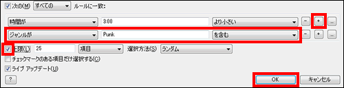 新しい条件を追加する