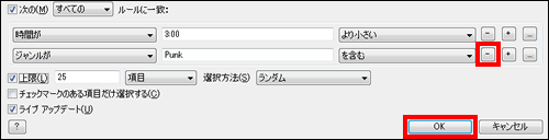 設定した条件を削除する