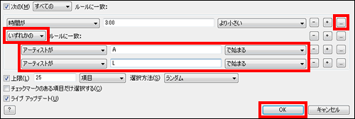 いずれかの条件を含む曲を選出する