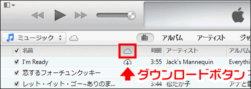 ダウンロード可能なコンテンツが表示