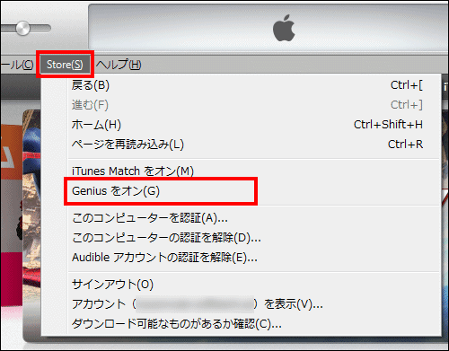 Genius機能の設定を呼び出す