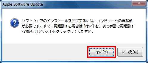 ダウンロードの開始