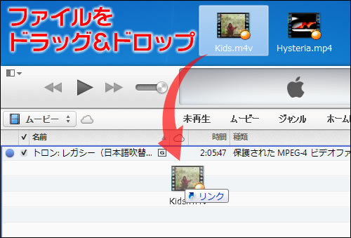 動画を読み込む Itunesの使い方 Teachme Itunes