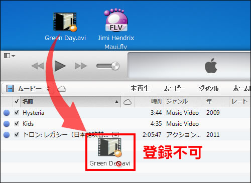 動画を読み込む Itunesの使い方 Teachme Itunes