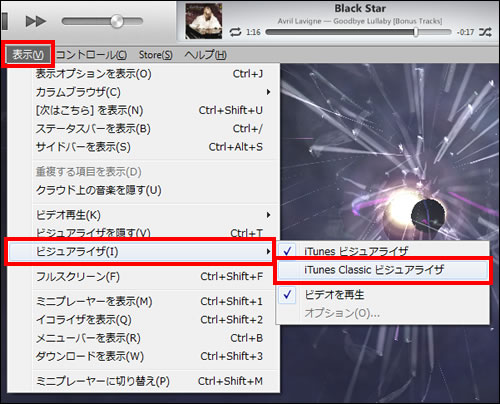 iTunes Classicビジュアライザに表示を切り替える