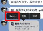 keep