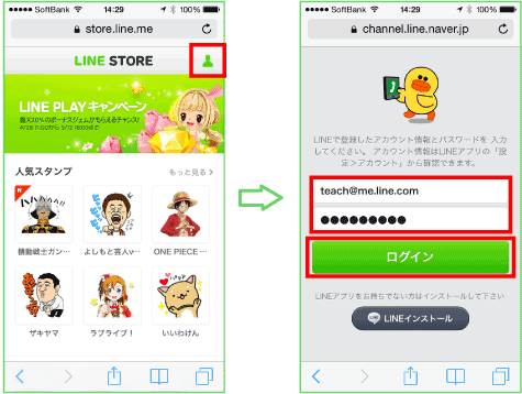 LINEウェブストア