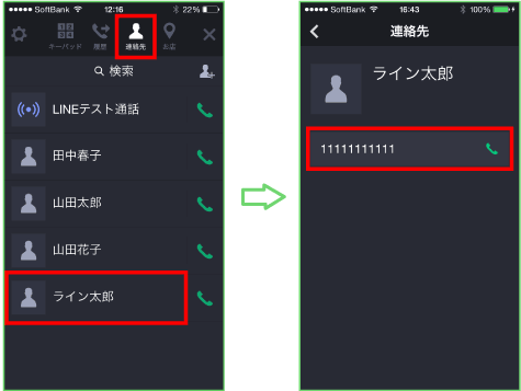 連絡先