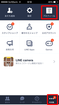 プロフィール