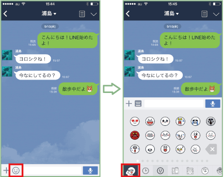 スタンプと絵文字を送る Lineの使い方 Teachme Iphone