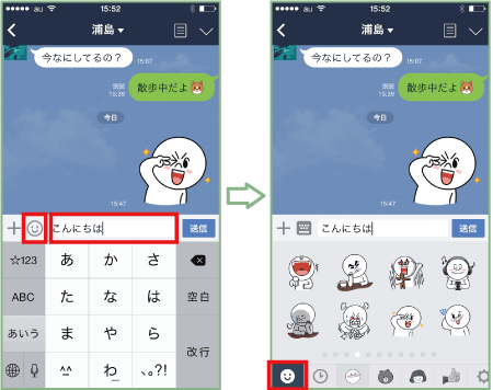 スタンプと絵文字を送る Lineの使い方 Teachme Iphone