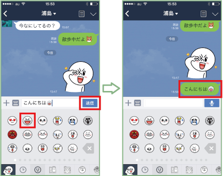 スタンプと絵文字を送る Lineの使い方 Teachme Iphone