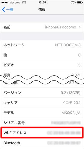 Wi-Fiアドレス