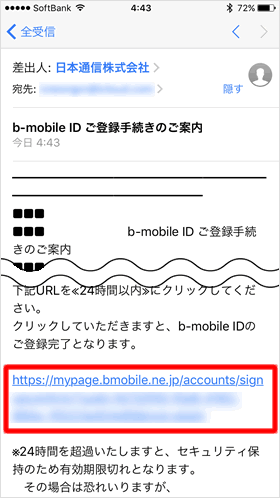 ID登録を完了する