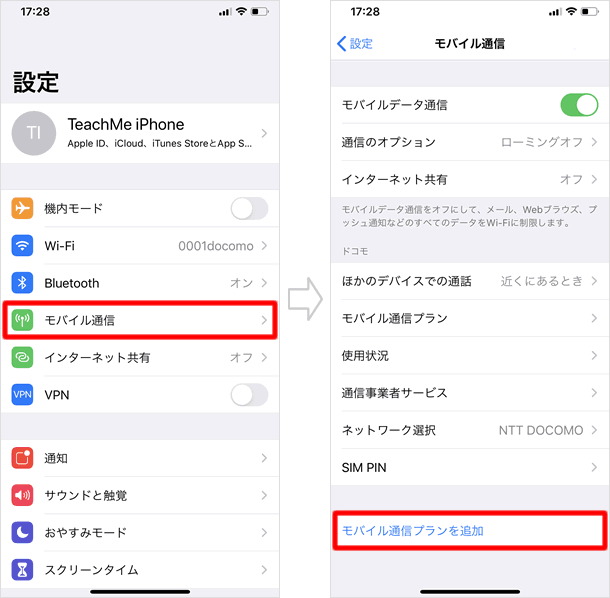 Iphoneに楽天モバイルのesimを設定する方法 Teachme Iphone