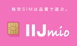 IIJmio