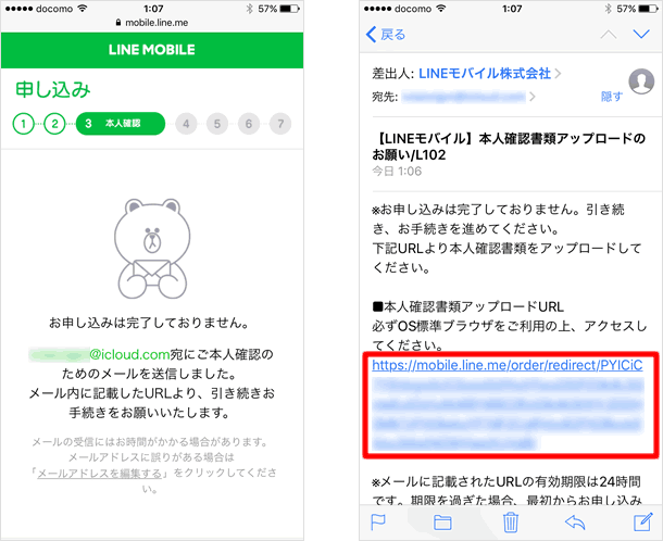 本人確認書類アップロードURL