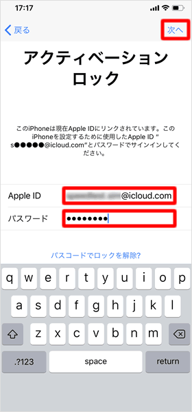 サインイン