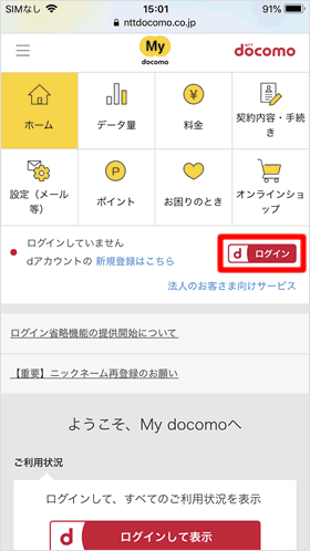 ログイン